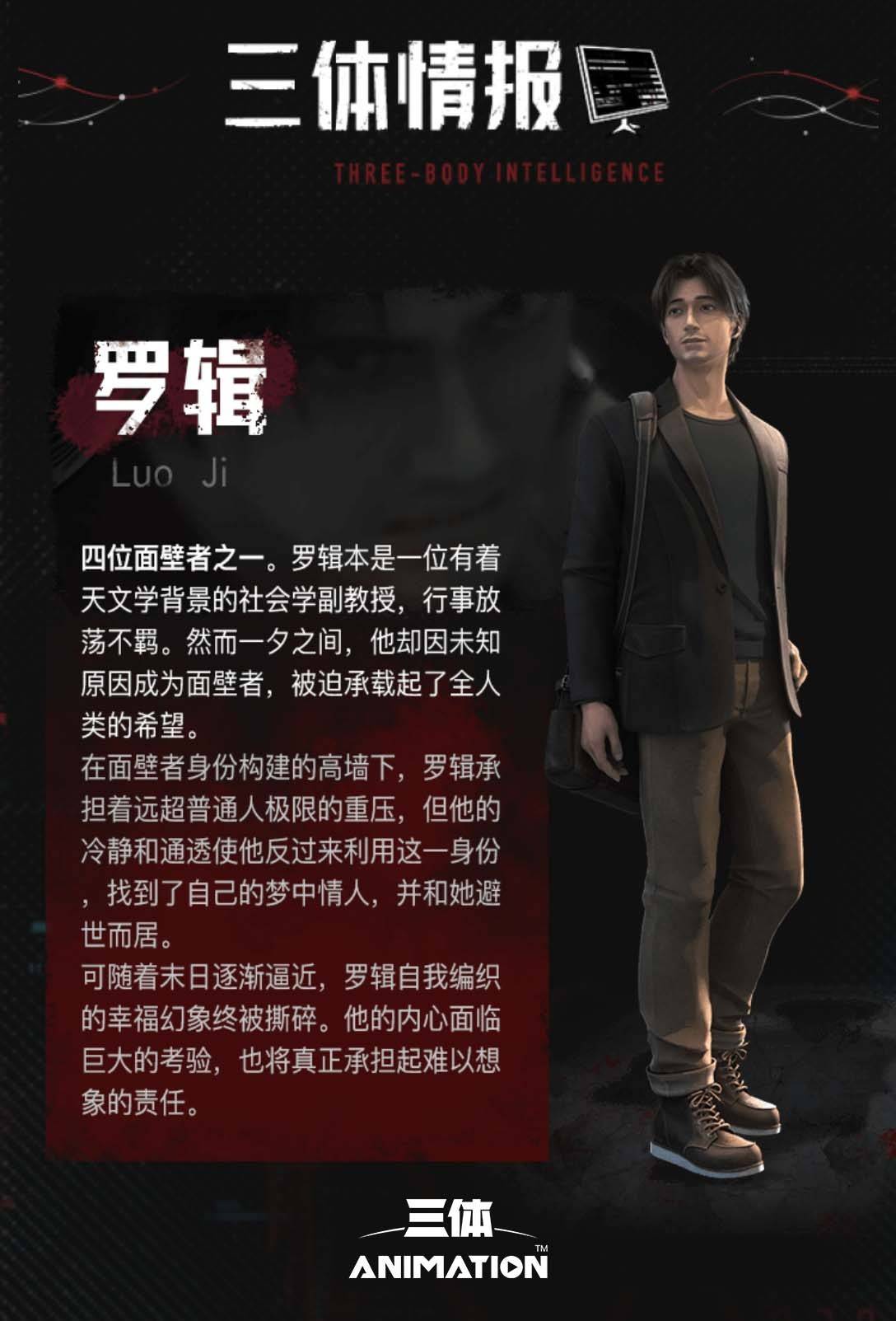三体